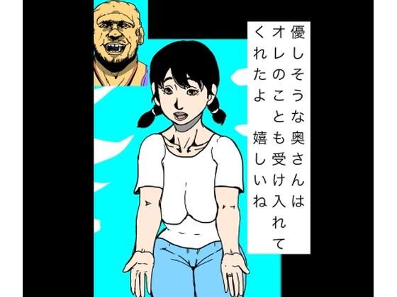 優しそうな奥さんはオレのことも受け入れてくれたよ 嬉しいね 14 d 802122pl