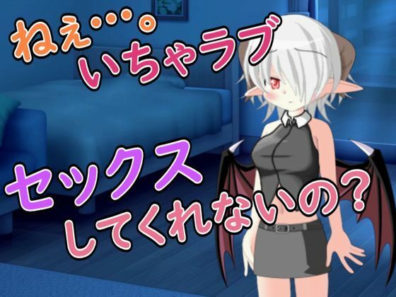 【R18男性向けお姉さん系ASMR】いちゃラブセックスを求めてサキュバスが寝込みを襲ってきた 13 d 817450pl