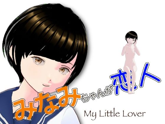 南ちゃんが恋人 7 d 823793pl