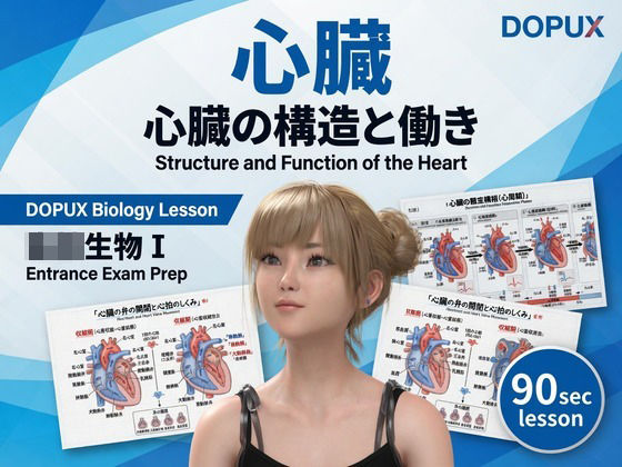 【▲20】パンチラガチャ★一ノ瀬廻里 大学に進学し強豪予備校『DOPUX(ドピュックス』で生物I,IIを教える名物講師に!(Vol.055:心臓) 11 d 825076pl