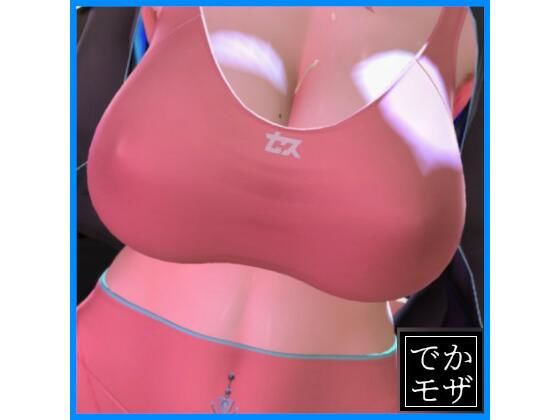 【3D動画】魅せるだけ(デカモザイク) 6 d 831289pl